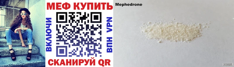 МЕФ mephedrone  darknet формула  Верхоянск  магазин продажи наркотиков 